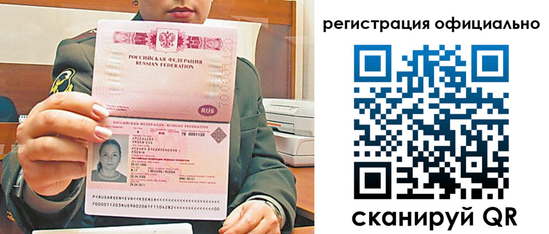 временная прописка в Южно-Сахалинске
