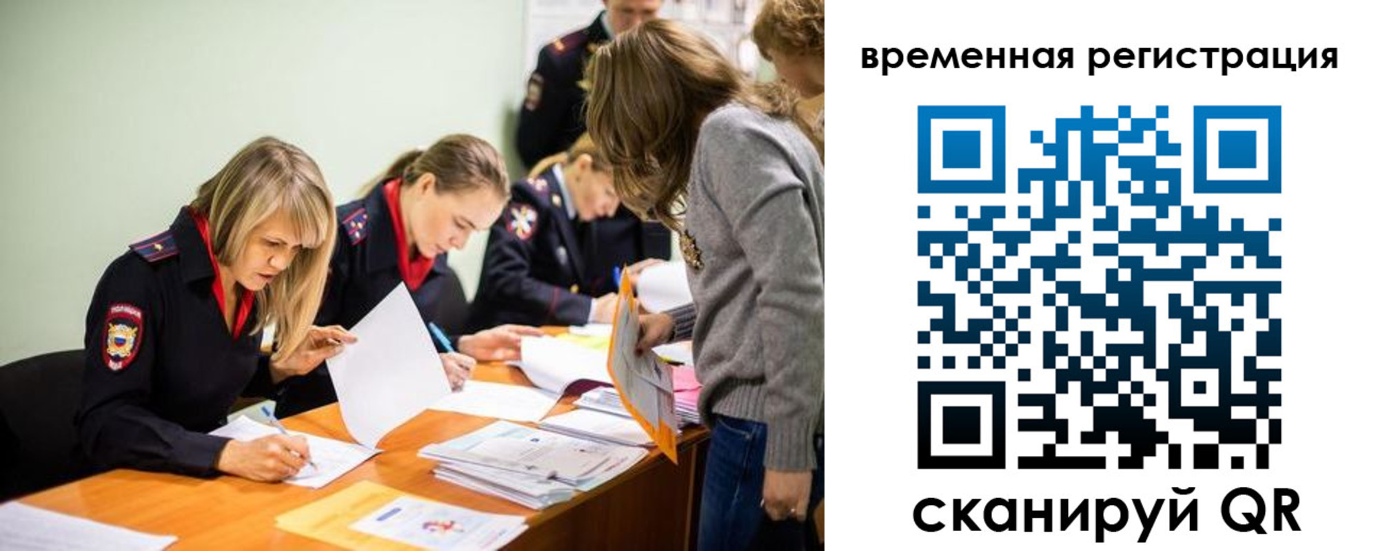прописка гарантия в Южно-Сахалинске