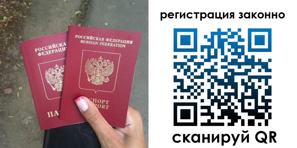 прописка штамп в Южно-Сахалинске