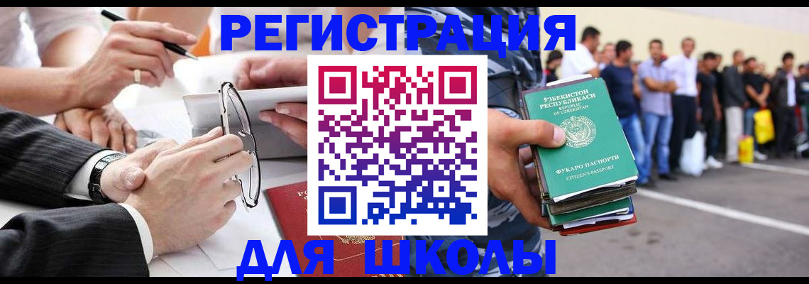 временная прописка в Южно-Сахалинске