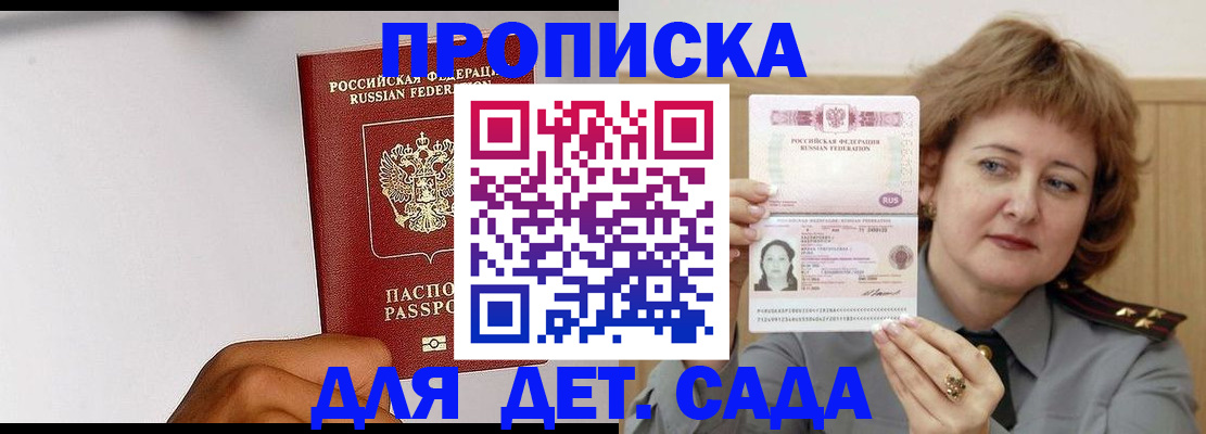 миграционный учет в Южно-Сахалинске