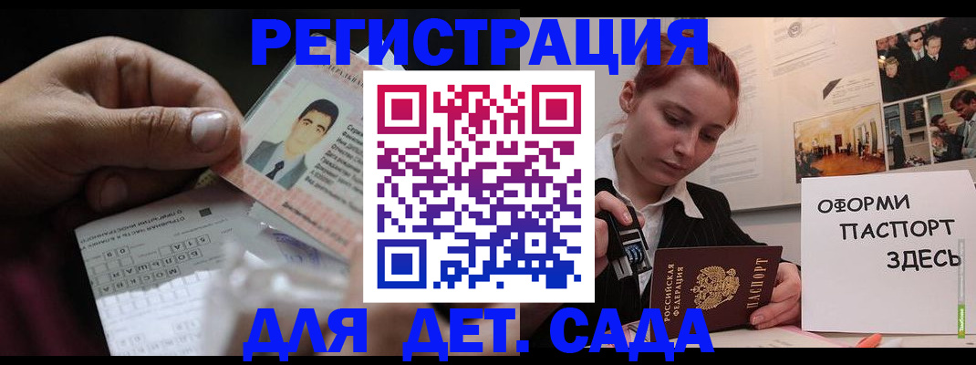 временная регистрация гарантия в Южно-Сахалинске