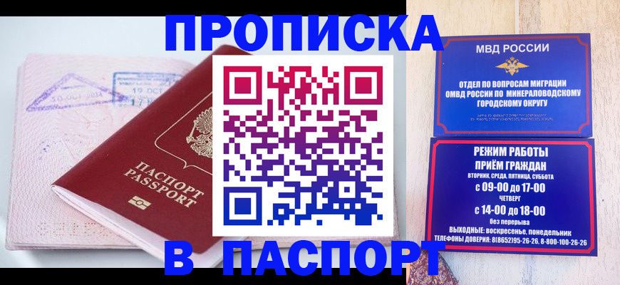 временная регистрация законно в Южно-Сахалинске