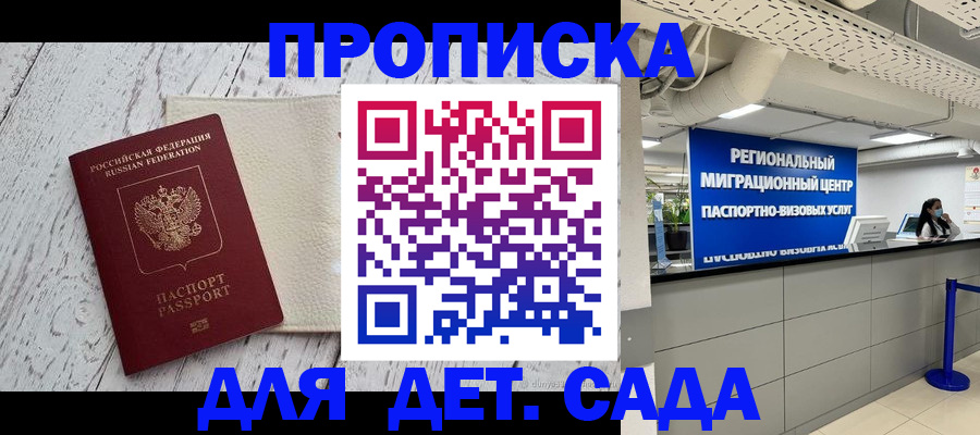 прописка для работы в Южно-Сахалинске