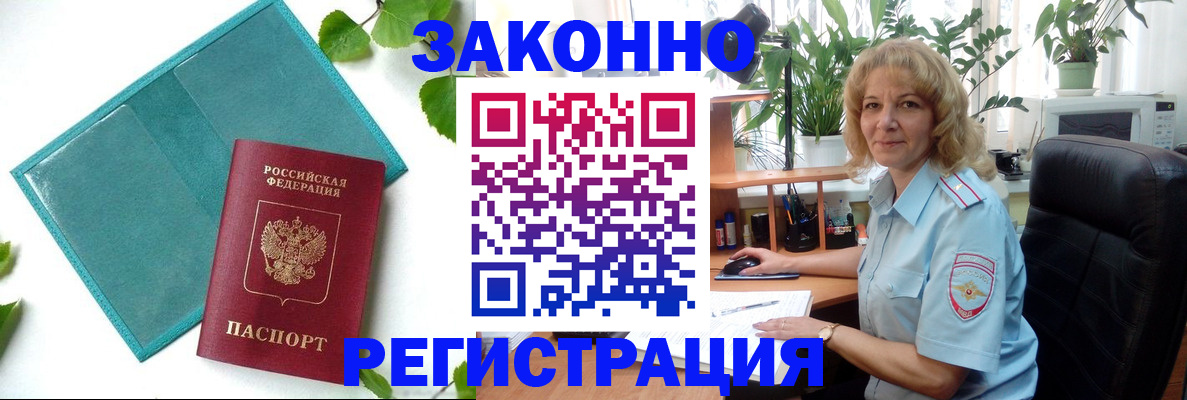 временная регистрация для школы в Южно-Сахалинске